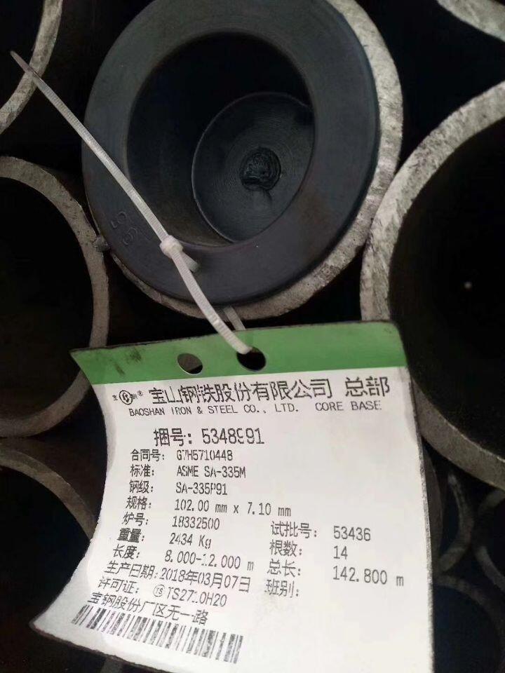 寶鋼A106 Gr.B高壓管10CrMo910合金無縫鋼管批發(fā)商