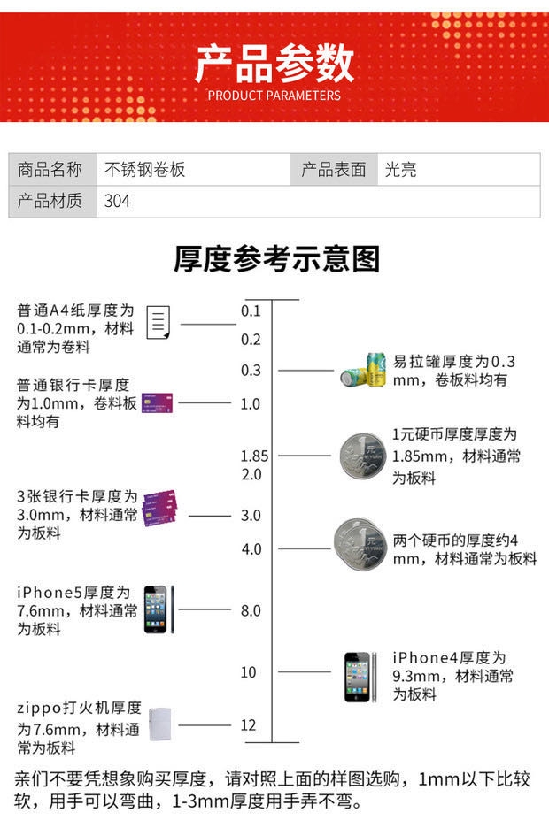 阜陽(yáng)0.2mm不銹鋼彈性鋼帶寬度分條開平