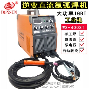 上海東升WS-400ST直流氬弧焊機(jī)電焊兩用220V380V雙電壓不銹鋼焊機(jī)