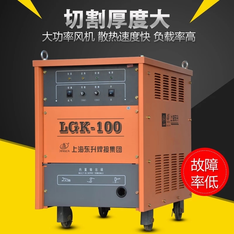 上海東升LGK-100工業(yè)不銹鋼鋁合金重工業(yè)型空氣等離子切割機(jī)