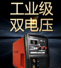 滬工ZX7-315KM電焊機220v380v兩用上海滬工