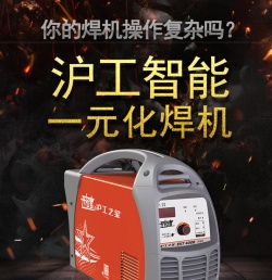 上海滬工數(shù)字智能電焊機ZX7-400E工業(yè)級純銅焊機全銅芯