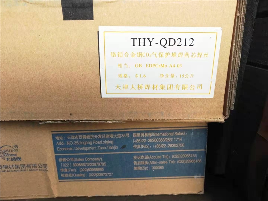 大橋藥芯焊絲 THY-QD212耐磨藥芯焊絲 用于齒輪.挖斗.礦山機(jī)