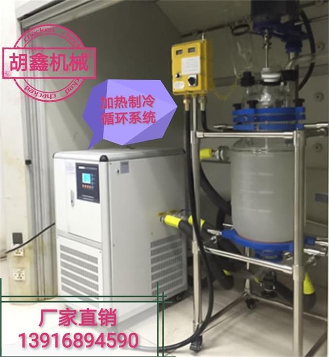 制冷加熱循環(huán)器 電熱絲加熱50℃～300℃加熱設備