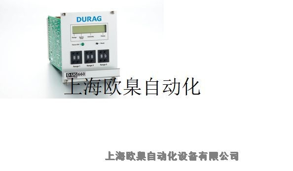 德國DURAG公司D-R 800 P-V8D-HT3 24 VDC原廠進口