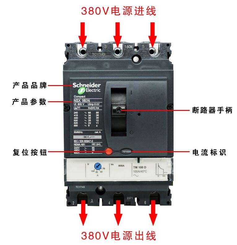 施耐德塑殼斷路器NSX160H 3P 100A