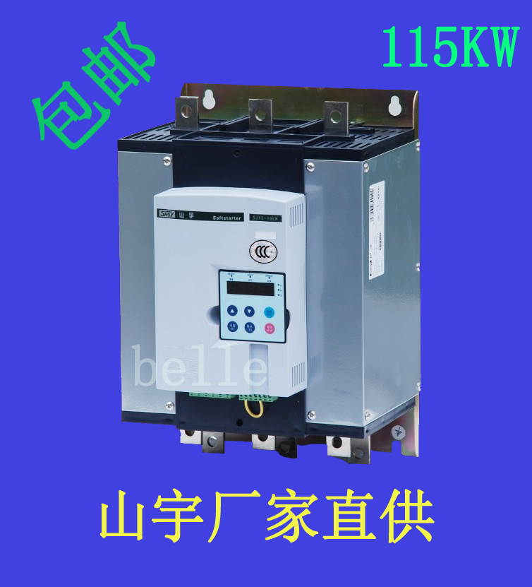 上海山宇軟起動器SJR2-115KW廠家直銷