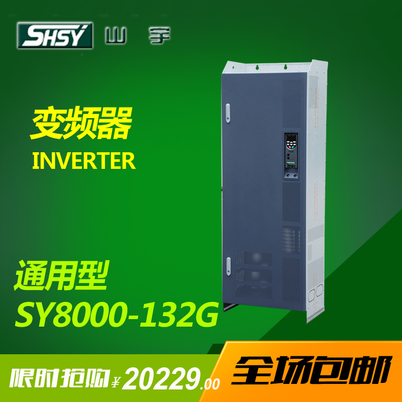 SY8000山宇軟啟動器160KW機(jī)床132KW風(fēng)機(jī)水泵