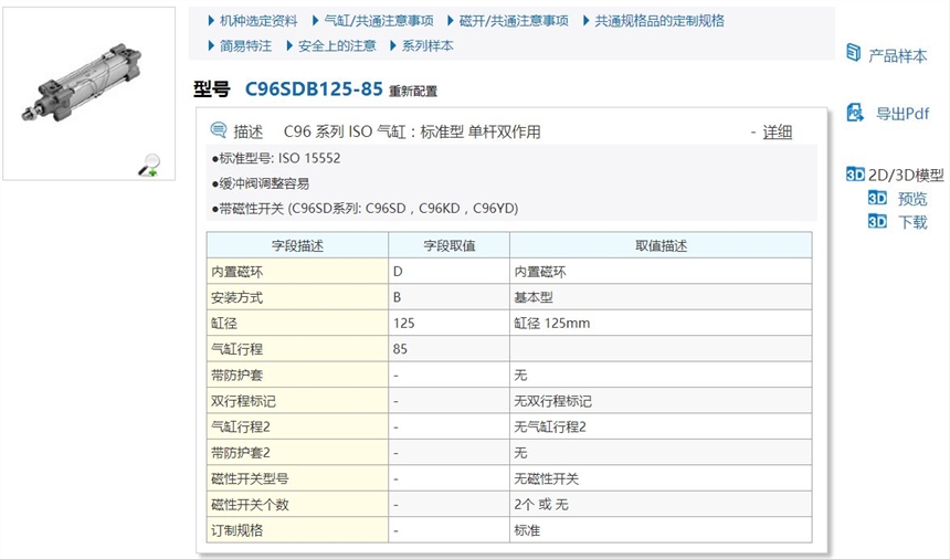 C96SB100-330-XC68快速報(bào)價(jià)