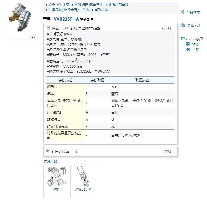 VXD2130G-04-5G1快速報價