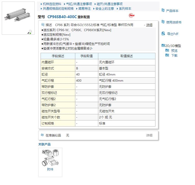 CP96SDB80-160快速報(bào)價(jià)