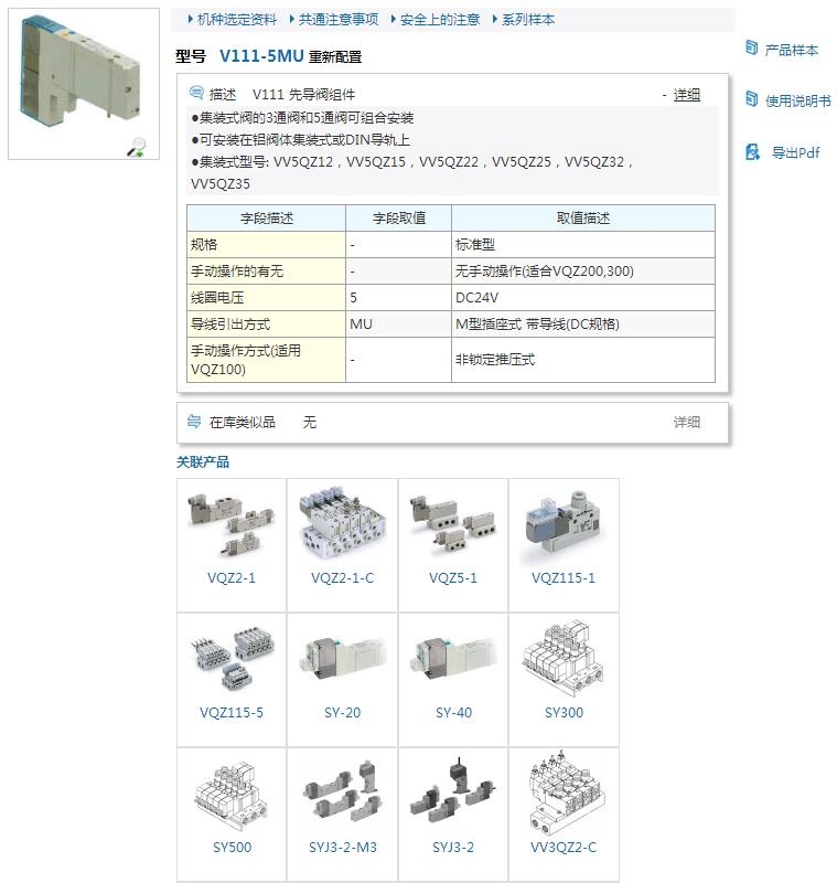 V111-1G快速報(bào)價(jià)