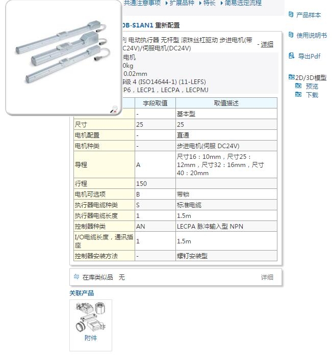 LEFS25A-100و(bo)r(ji)