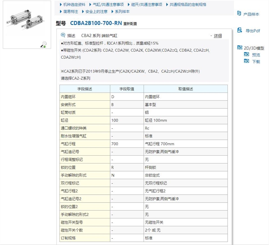 CDBA2B63-200-HN快速報(bào)價(jià)