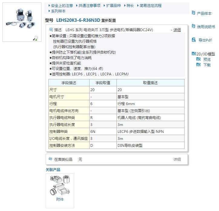 LEHS40K3-12-S36N3快速報價