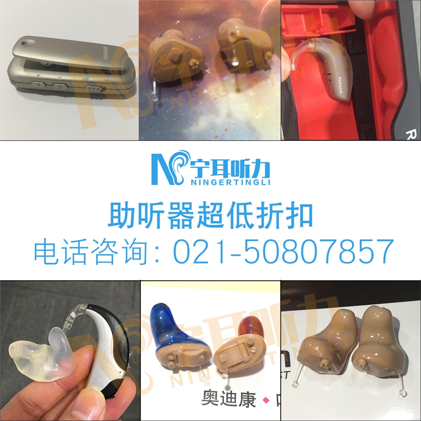 普陀哪里有助聽器賣-瑞聲達智高UPS798-DLW助聽器怎么樣/寧耳