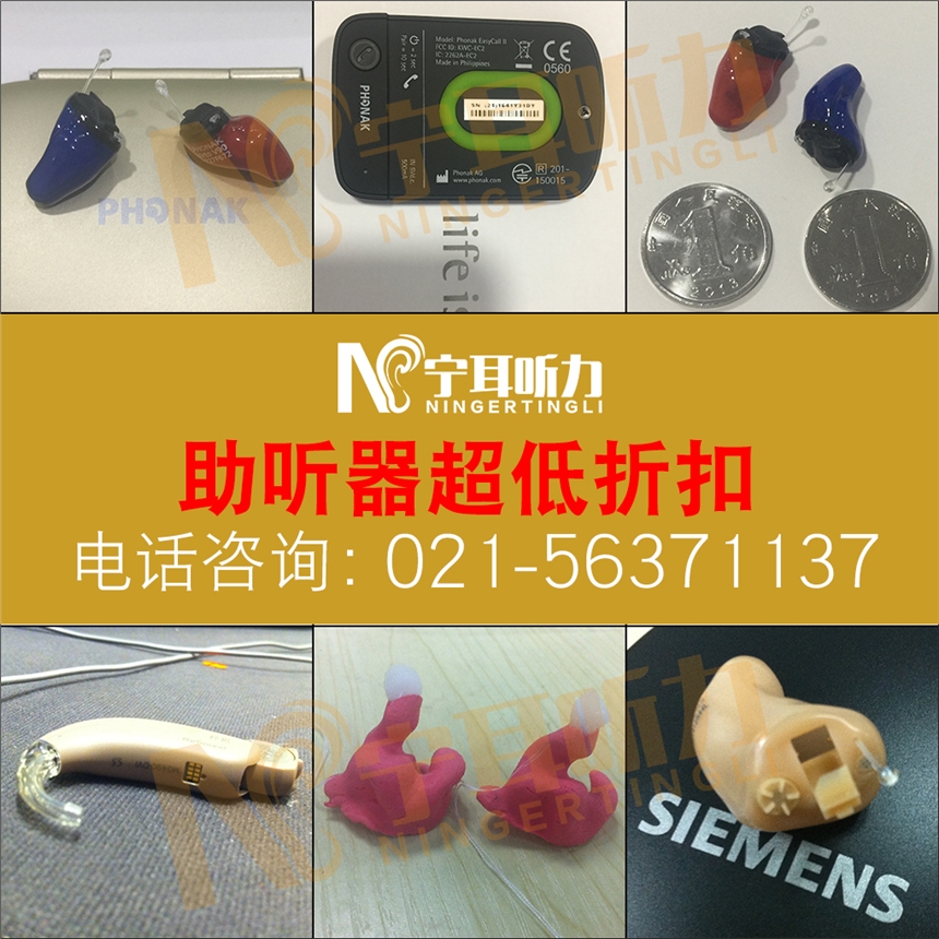 上海丹麥助聽器地址-奧迪康Geno1 CIC價(jià)格-奧迪康助聽器專賣/寧耳