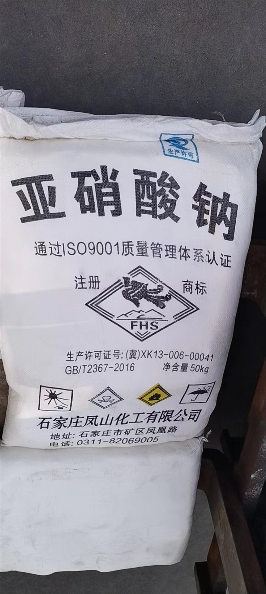 98.5% 亞硝酸鈉 一級(jí)品 漂白劑 金屬熱處理劑