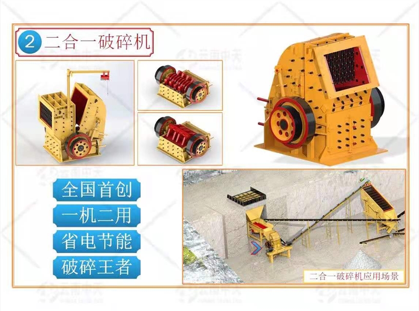 鵝暖石專用三合一破碎機(jī)制砂機(jī)石子制砂生產(chǎn)線設(shè)備廠家直銷