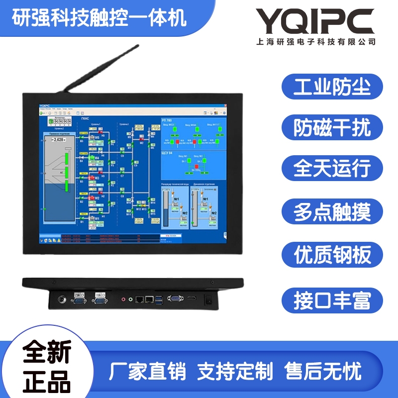 上海研強(qiáng)科技工業(yè)一體機(jī)STZJ-TPC150TB02