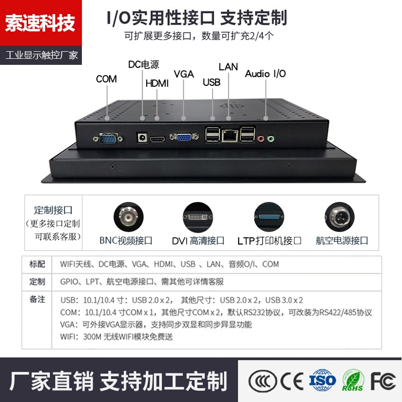 8.4寸_10.4寸_12.1寸_15寸_17寸_19寸工控電腦一體廠家直供