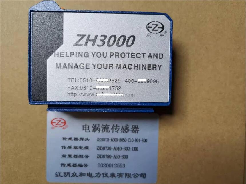 江陰眾和ZH3000型電渦流傳感器