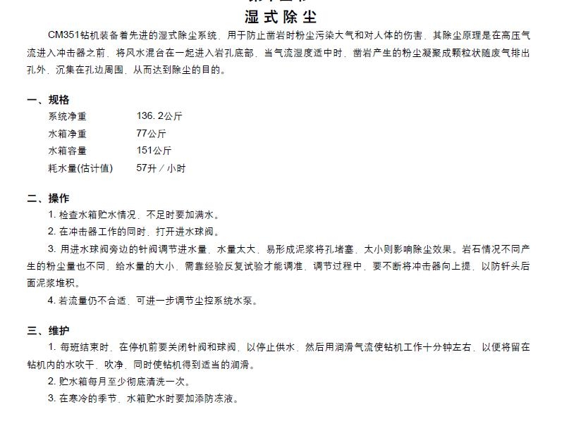 杭州杭州CM351潛孔鉆機(jī)2018年優(yōu)惠價(jià)