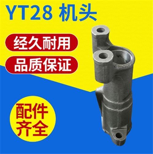 漳州【阿特拉斯YT29A鑿巖機(jī)】經(jīng)銷商