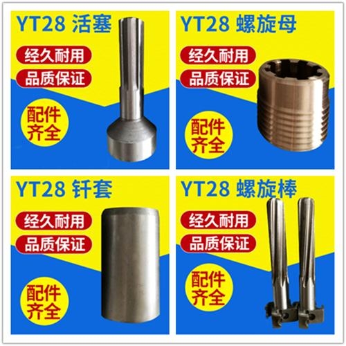 阜陽【Y26鑿巖機】報價