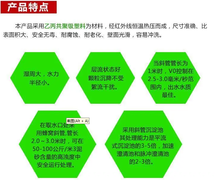 新疆阿克蘇地區(qū)聚丙烯斜管洗煤廠價格