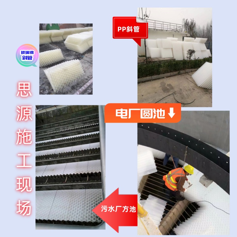 寧夏蜂窩斜管填料洗煤廠源頭廠家