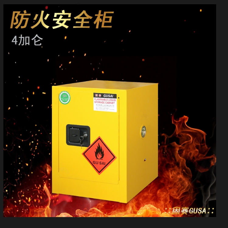 肇慶化學(xué)品防爆柜|江門防爆柜來電價優(yōu)