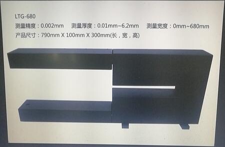 鳳鳴亮直銷PCB覆銅膜板非接觸激光膜厚儀