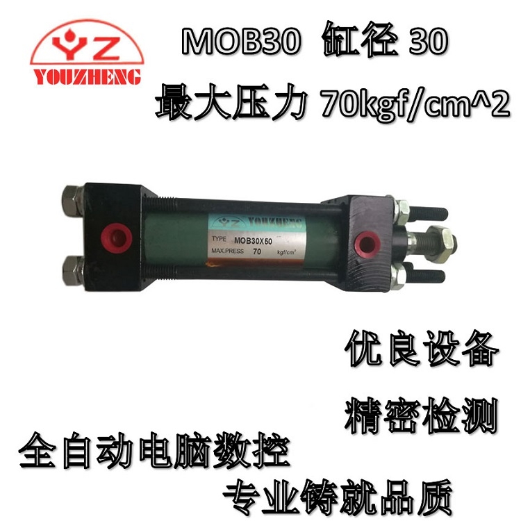 云南廣東山西輕油缸YOUZHENG CYLINDERMOB30X150標(biāo)準(zhǔn)拉桿缸