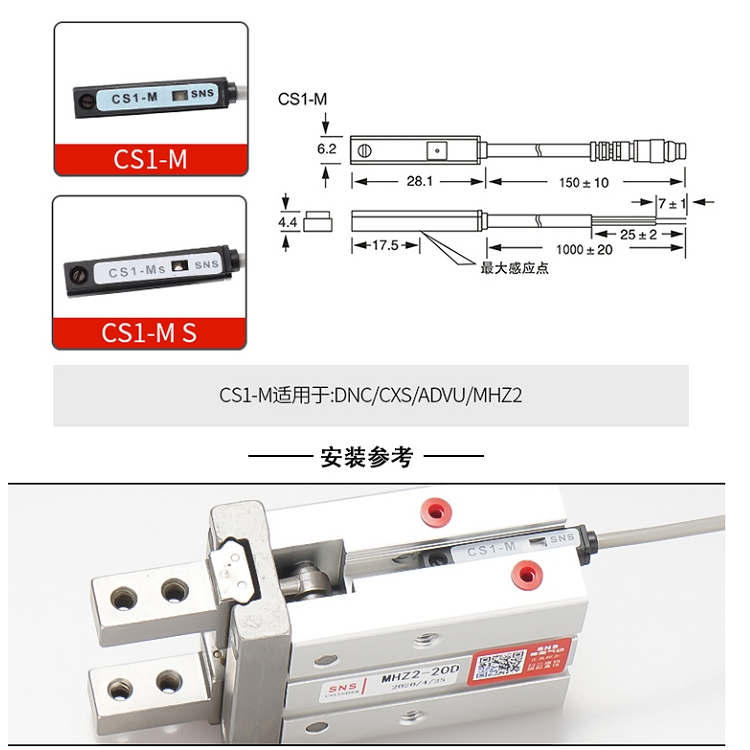 浙江江蘇批發(fā)供應(yīng)SNS氣缸配套磁性開(kāi)關(guān)CS1-MS質(zhì)量保證