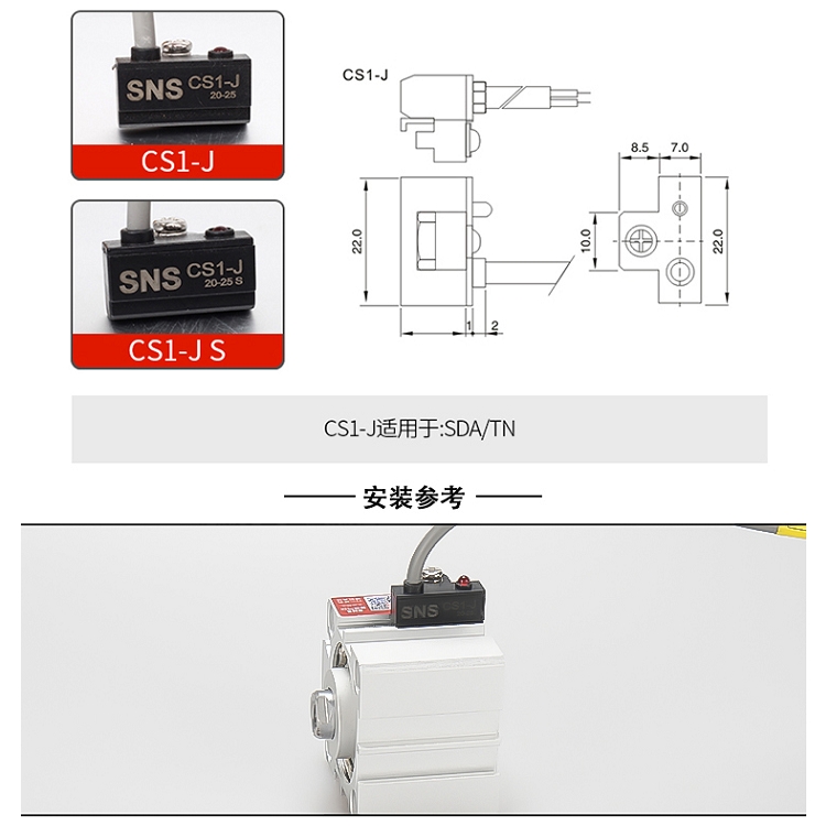 浙江江蘇批發(fā)供應(yīng)SNS氣缸配套磁性開關(guān)CS1-F質(zhì)量保證