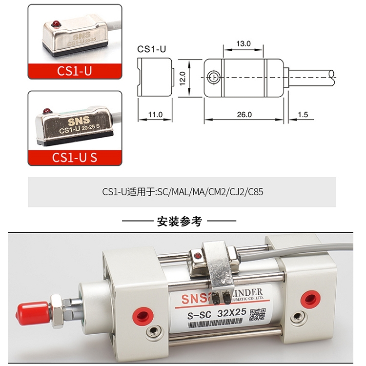 浙江江蘇批發(fā)供應SNS氣缸配套磁性開關CS1-S質(zhì)量保證