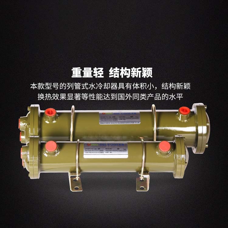 廣東供應(yīng)OIL COOLER 列管液壓油散熱器OR-150