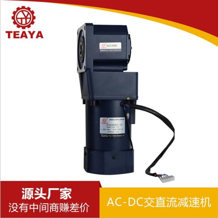 臺亞廠家直銷180W200W微型小型齒輪減速電機(jī)馬達(dá)