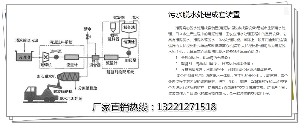 礦沙污水怎么處理 泥漿分離處理機器 采砂泥漿什么設備