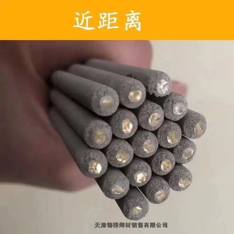 司太立鈷基Co106焊條 Co112鈷基焊條