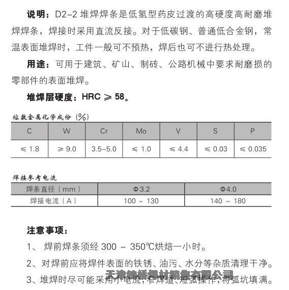 YD322耐磨藥芯焊絲SZD60耐磨堆焊焊絲SZD55