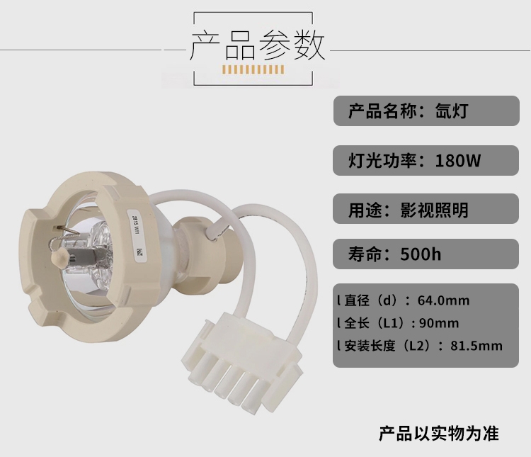 OSRAM XBO R 180W/45 C  顯微鏡內(nèi)窺鏡燈泡