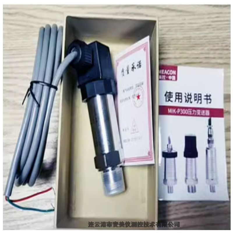 美控壓力變送器 MIK-P300 擴(kuò)散硅壓力傳感器