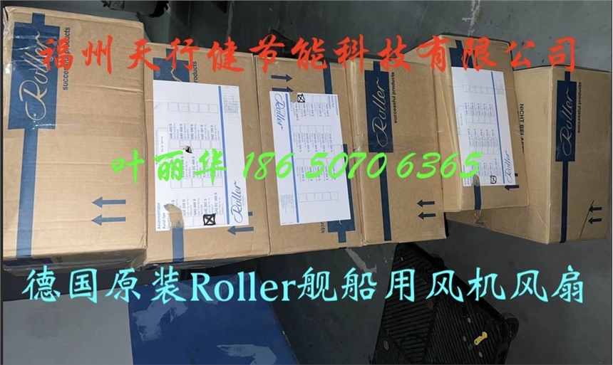 S3GEC500 S* S4D301S*德國原裝Roller船用風(fēng)機風(fēng)扇單元