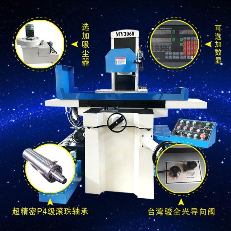 浙江臺(tái)億精機(jī)MY3060臥軸矩臺(tái)液壓平面磨床