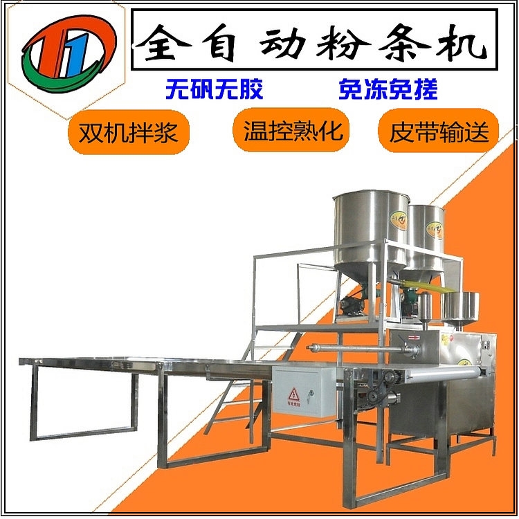 一條龍不粘連無礬粉條機(jī)