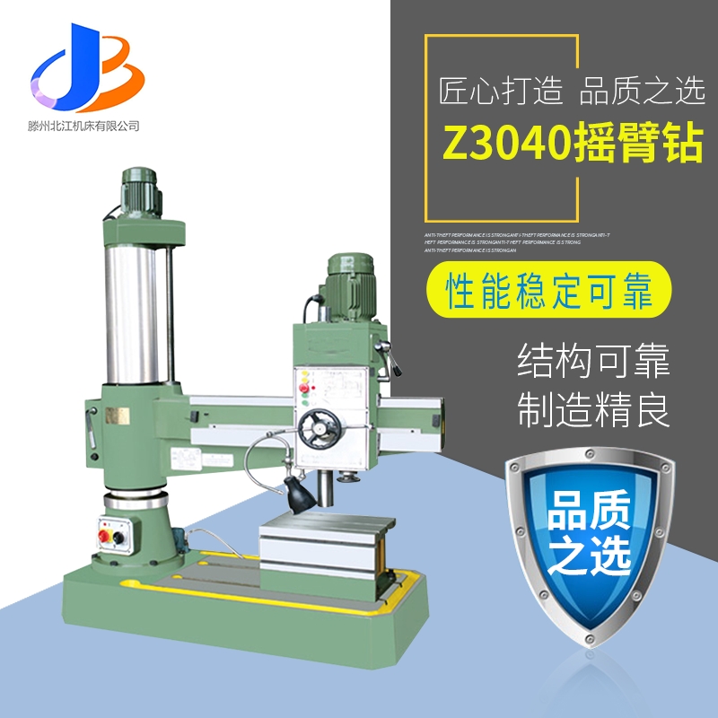 供應(yīng)z3040搖臂鉆床 雙立柱搖臂鉆 機(jī)械搖臂鉆 質(zhì)量保證