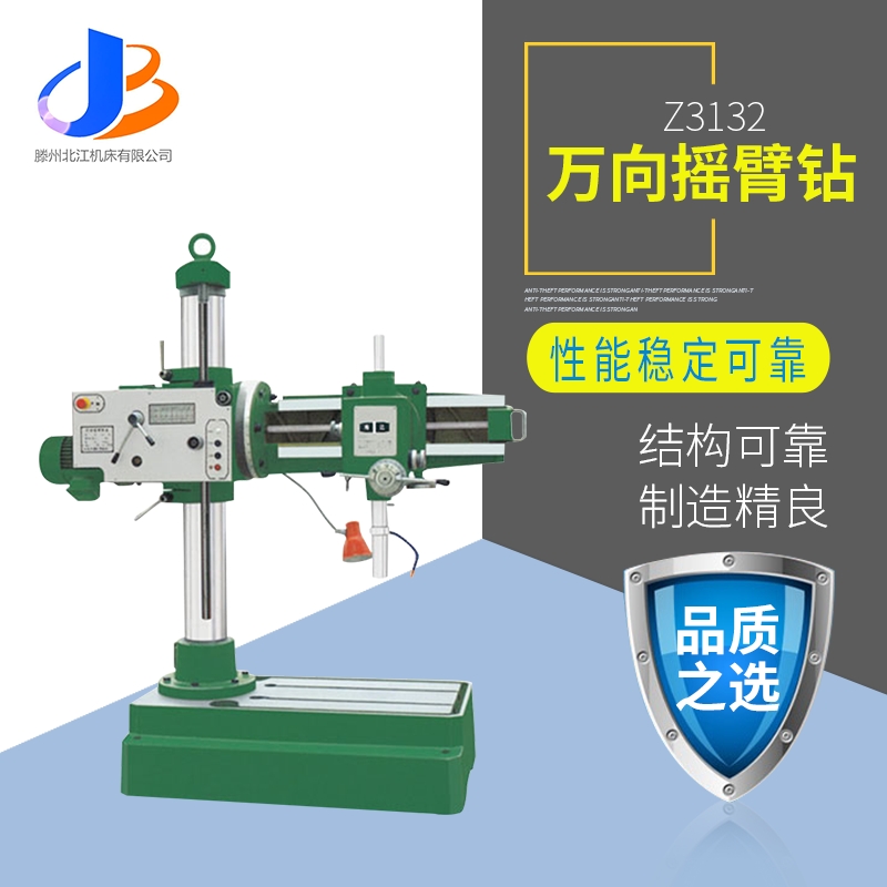 供應(yīng)z3132 萬象搖臂鉆 可水平鉆孔 機動靈活 質(zhì)量保證