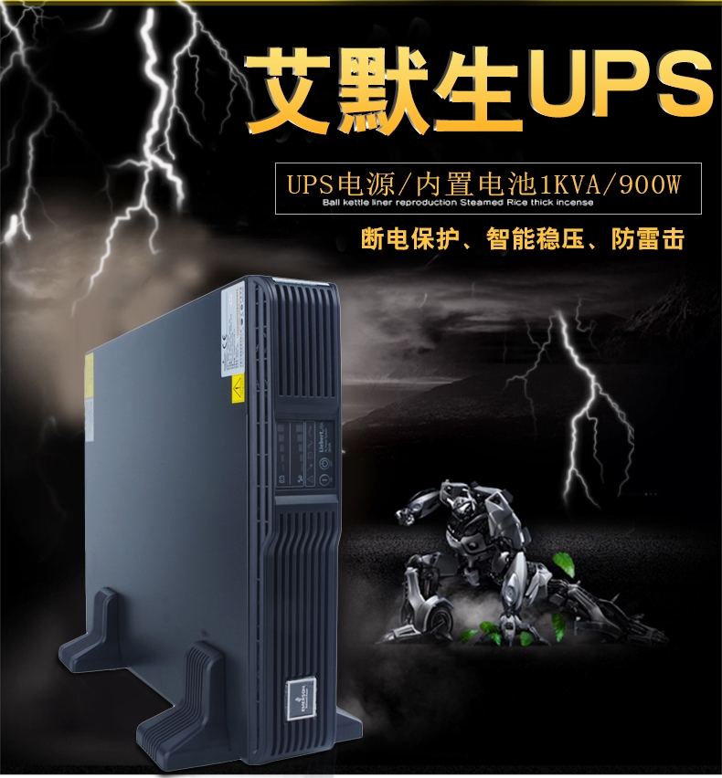 供應(yīng)北京市艾默生1千瓦ups電源 艾默生ups報(bào)價(jià)